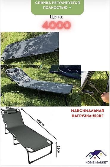 расклодушки: Раскладушки лежаки/кровати для отдыха Раскладной кровать Варианты — 7