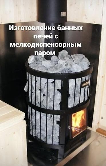 бания: Печь для бани Новый, Материал: Металл — 1