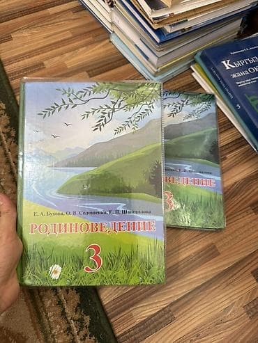 third edition solution: Учебники по 200 сом Учебники для начальной школы (русский язык — 1