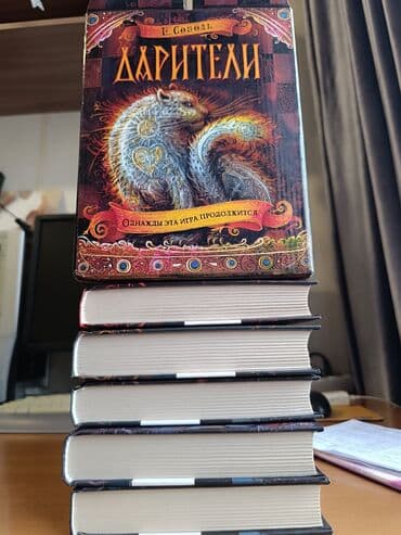 с.к.кыдыралиев а.б.урдалетова г.м.дайырбекова математика 6 класс ответы: Серия книг - Дарители, автор Е. Соболь, подарочная коробка + постер — 3