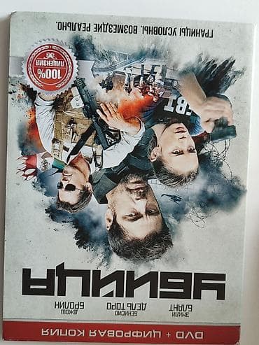 CD, DVD диски: DVD диск-Первый Рыцарь, Остров Проклятых, Убийца, Ночной беглец — 4