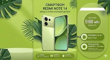 чаян фото: Redmi, Redmi Note 14, Б/у, 128 ГБ, цвет - Зеленый — 8