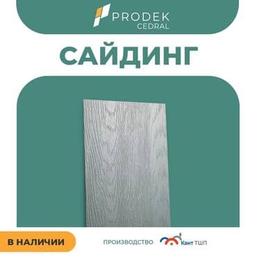 утеплить дом: Сайдингдер үчүн Чатыр, Фиброцемент, Жаңы — 6