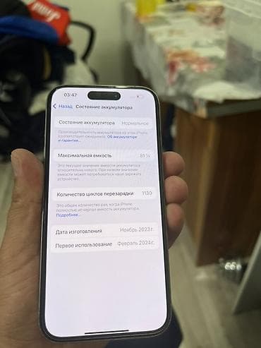 macbook pro 2015: IPhone 15 Pro, 128 ГБ, Natural Titanium, Коробка — 5