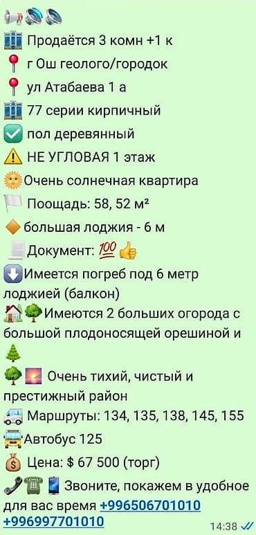 flat on rent: 3 комнаты, 59 м², Индивидуалка — 1