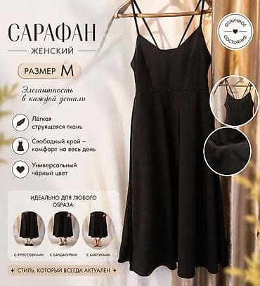 Повседневное платье, Сарафан, M