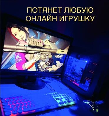 готовые пк бишкек: Компьютер, ядер - 4, ОЗУ 16 ГБ, Игровой, Intel Core i5, HDD + SSD — 7