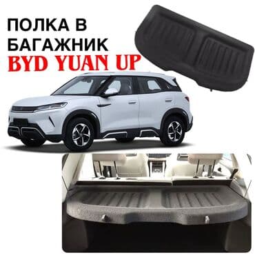 доп приборы: Changan X5,X5 plus — 3