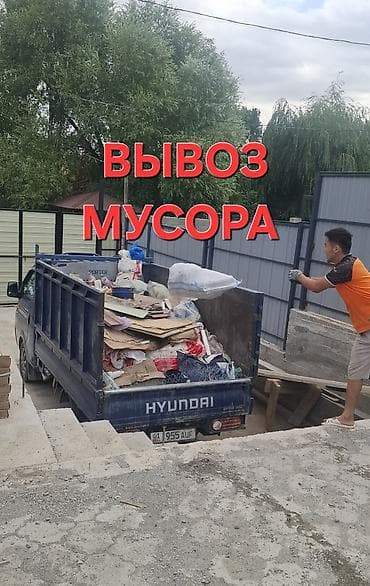 Үй жана бакча: Буйрутма берүү Хендай портер, Тиричилик таштандыларын чыгаруу, Жүк ташуучу жумушчусу менен — 1