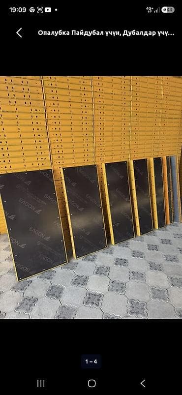 led matrix panel: Опалубочные щиты для фундамента и стен - Система щитовой опалубки на — 1