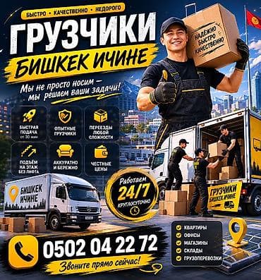 реализатор дордой рынок: Грузчик. С опытом — 1