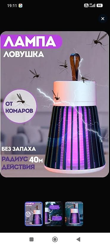 поход: Лампа-ловушка от насекомых - Привлекает насекомых световой волной — 3