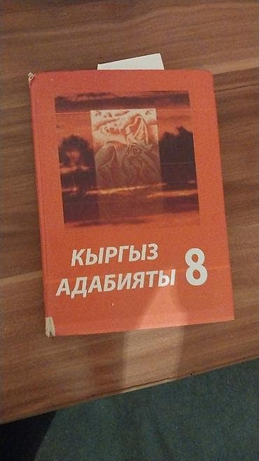 solutions third edition: Кыргызский язык, 8 класс, Б/у — 4