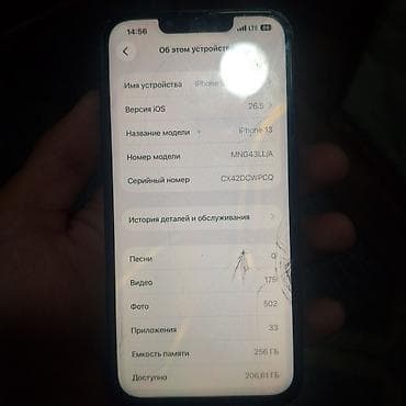 macbook m2 air: IPhone 13, 256 ГБ, модель MNG43LL/A, iOS 16.5.1 (на АКБ 100 экране — 1