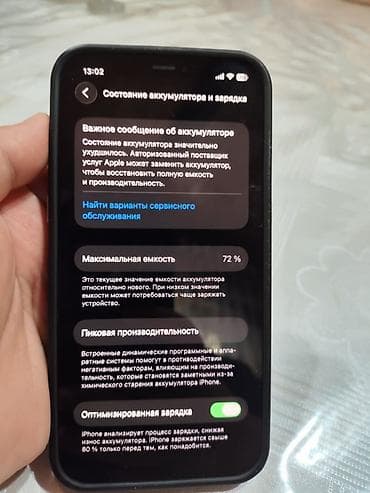айфон 12 11: IPhone 12, Б/у, 128 ГБ, Черный, Чехол, 72 % — 4
