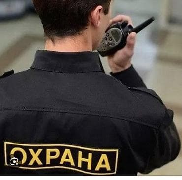 бетоные: Требуется сотрудник для охраны бетонного завода . Возраст с 20 до 60 — 1
