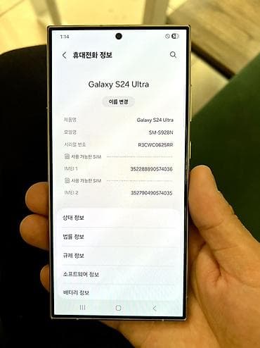 Уюлдук телефондор жана аксессуарлар: Samsung Galaxy S24 Ultra, 512 ГБ, түсү - Күмүш, 2 SIM — 2