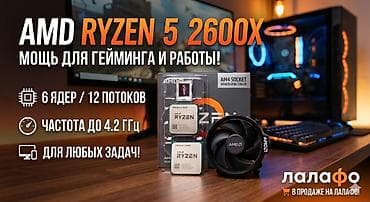 Процессор для ПК, Б/у, AMD Ryzen 5, 6 ядер