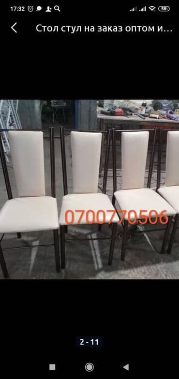 мебель в прихожую: Стул — 8