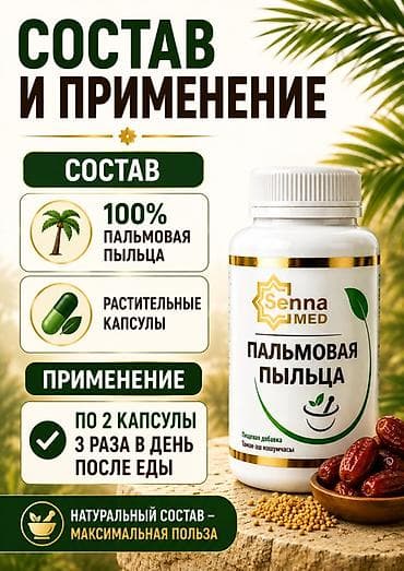 пыльца пчелиная: Для энергии и силы, Универсальный, Новый — 7