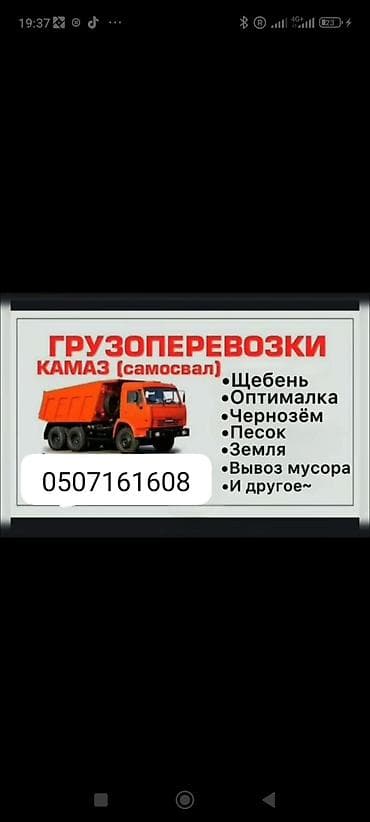 казерог камаз: Грузовик, Камаз, Стандарт, 7 т, Новый — 7