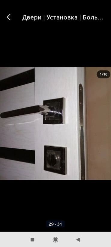 ремонт пластиковых дверей бишкек: Витраж, Дверь, Замок: Ремонт, Замена, Установка, Платный выезд — 16