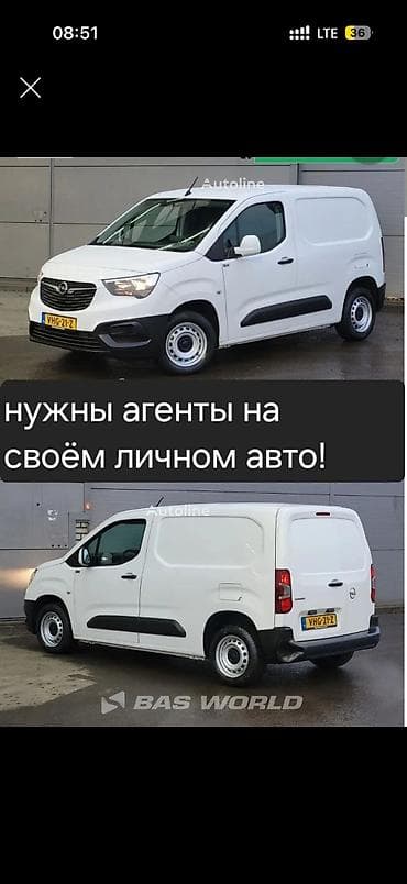 Требуется Торговый агент, График: Пятидневка, Без опыта, % от продаж, Полный рабочий день
