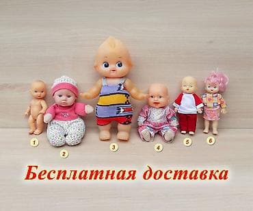 Куклы. Не дорого. Бесплатная доставка. Для удобства, все куклы