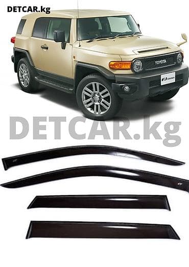 cruser: Ветровики на Toyota FJ Cruiser 2003 Тайота ФЖ Ветровики Бишкек — 1