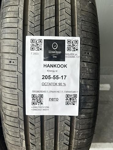 ско: Шины 205 / 55 / R 17, Лето, Комплект, Легковые, Hankook — 4