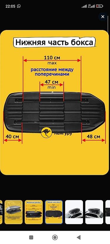 ево материал: Автобокс 450 л, Б/у — 4
