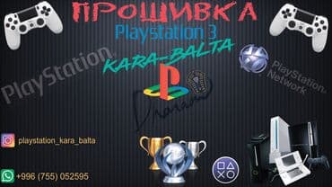 Прошивка PlayStation 3#Запись игр PS3/PS4#Прошивка ps4 не выше ПО 9.00