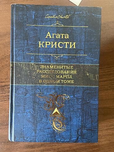 local guide program: Детектив, На русском языке, Б/у, Самовывоз — 1