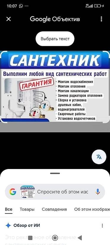 technical support engineer: Электрик | Электромонтажные работы Больше 6 лет опыта — 3