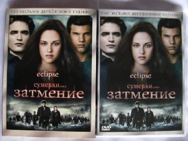тренажеры для дома бишкек: Лицензионные диски dvd "сумерки, новолуние и затмение" специальные 2-х — 2