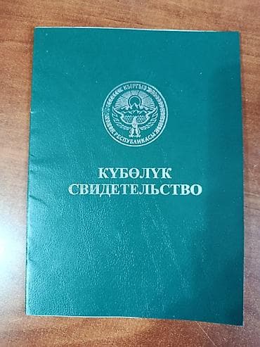 🔥Продаётся участок 1,2 Га (120 соток) 📍Район: Совхоз Ала-Тоо, с/о Кара lalafo.kg да 🔥Продаётся участок 1,2 Га (120 соток) 📍Район: Совхоз Ала-Тоо, с/о Кара