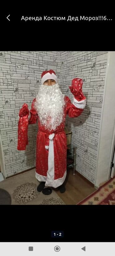 национальное поатье: Карнавальный костюм — 1