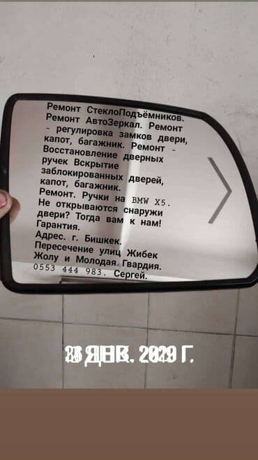 купить зеркало в прихожую бишкек: Заднего вида Зеркало — 4