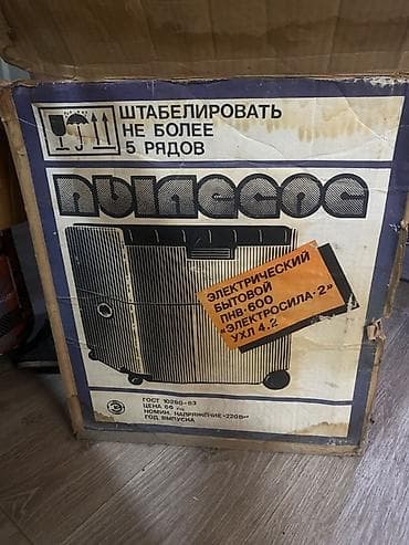 Тип пылесборника
