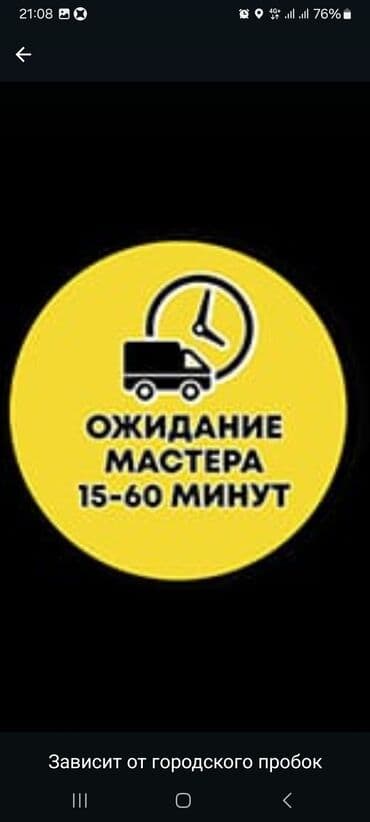 работа неполный рабочий день бишкек: Электрик | Электромонтажные работы Больше 6 лет опыта — 2