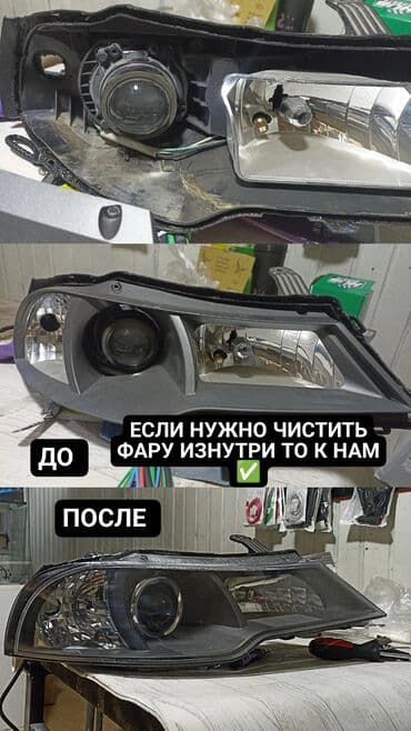 брендирование авто бишкек: Полировка и восстановление автомобильных фар — 1