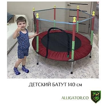 Детские каркасные батуты Батут для детей с защитной сеткой Размер