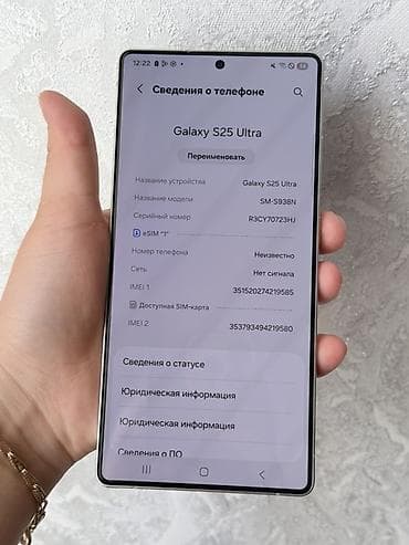 galaxy not 10: Samsung Galaxy S23 Ultra, Б/у, 256 ГБ, цвет - Белый — 10