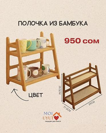 Чарбалык товарлар: Жаңы — 10