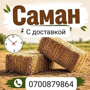 складные ножи купить: Саман с доставкой. - Прессованные тюки из соломы/глины для — 1