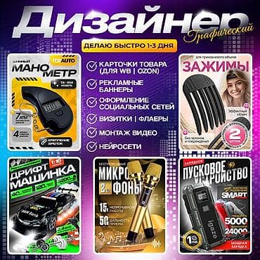 Услуги Графического дизайна. ---------------------- Здравствуйте! Я
