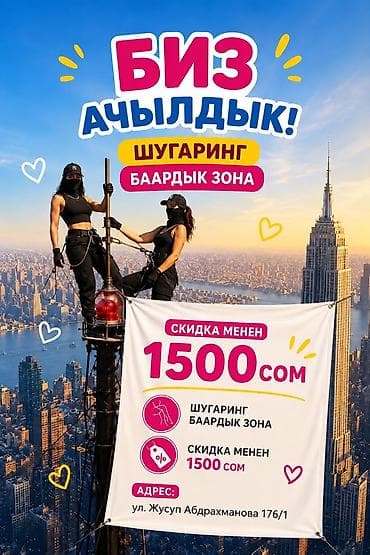 Кызматтар: Шугаринг Burulzhan Sugaring — профессиональная депиляция сахарной — 3