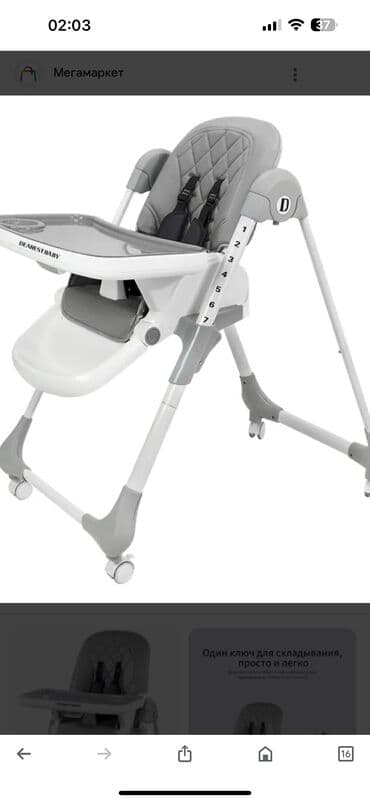 детское кресло до какого возраста: Продаю стульчик для кормления сидел реб несколько раз новый. Самый — 2