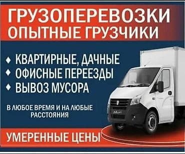 портер балыкчы: Спринтер такси спринтер даставка спринтер переезд — 1