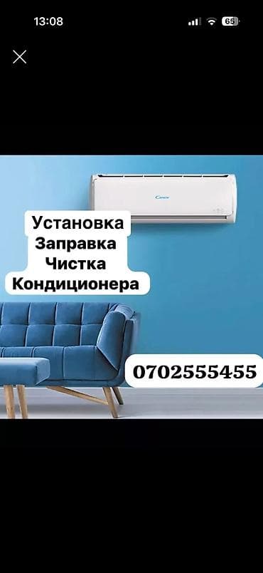 кумтел кондиционер: Услуги для кондиционеров: - Профессиональная установка сплит‑систем - — 1